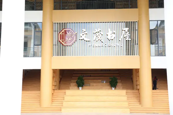 校园环境
