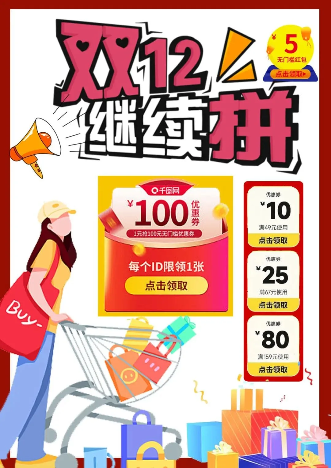 看他们设计的电商海报，有没有点燃了你的购物热情？ - 图10