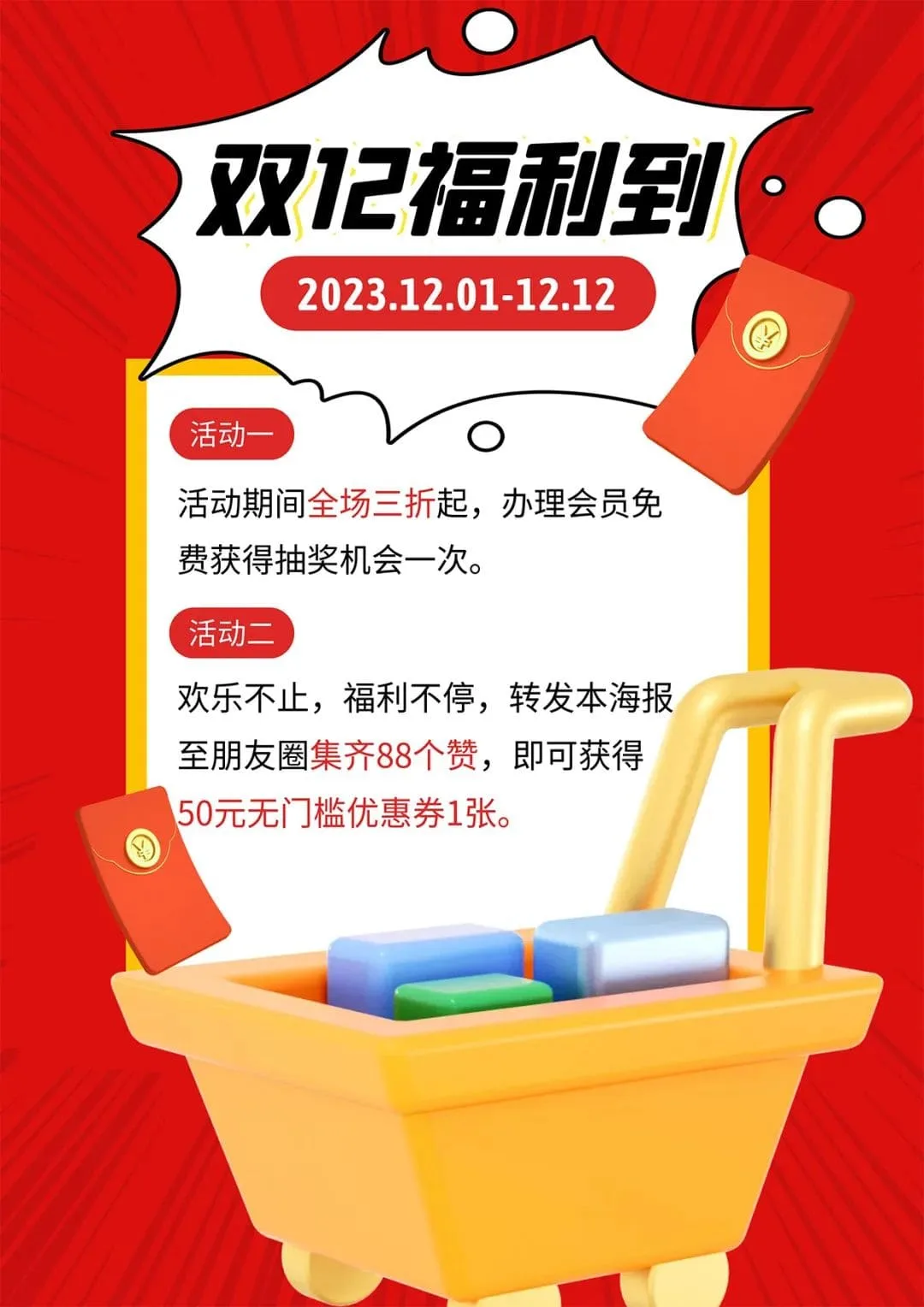 看他们设计的电商海报，有没有点燃了你的购物热情？ - 图11