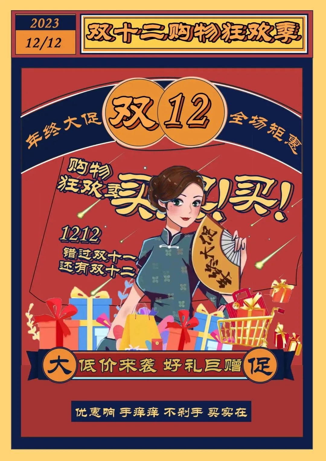 看他们设计的电商海报，有没有点燃了你的购物热情？ - 图12
