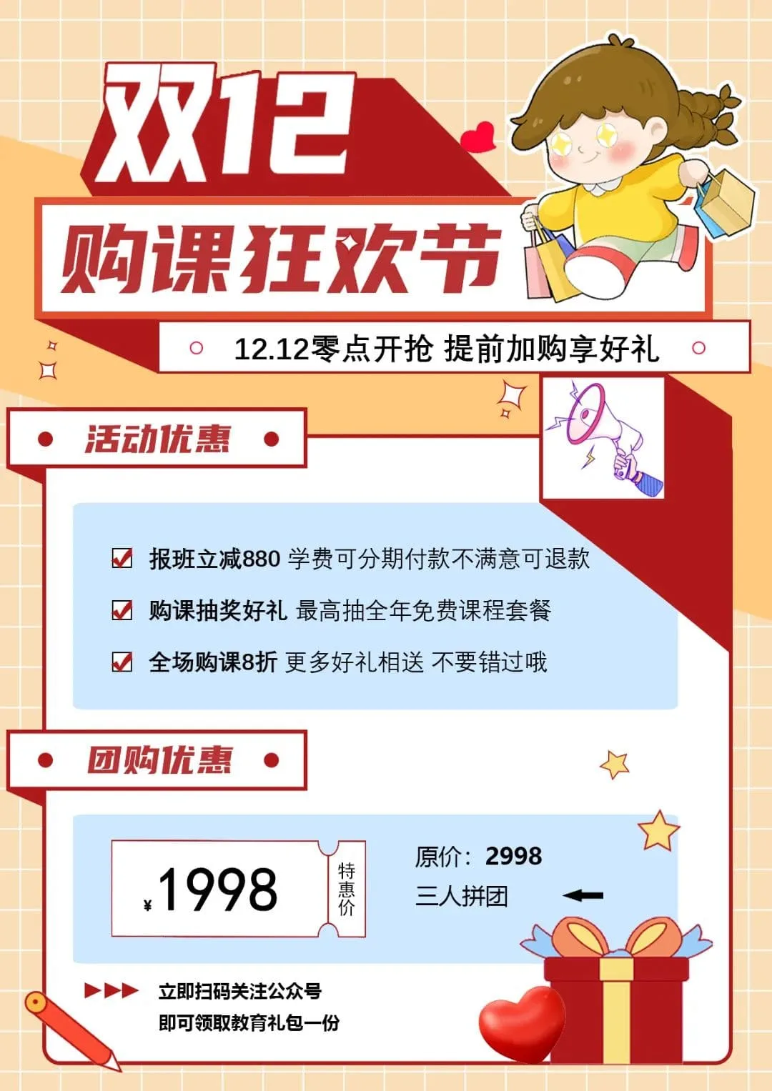 看他们设计的电商海报，有没有点燃了你的购物热情？ - 图4