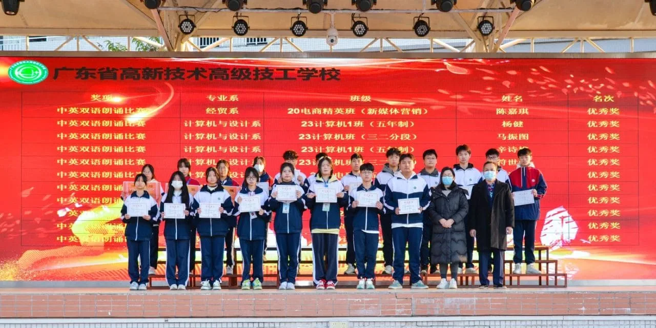 高新学子中英双语朗诵，燃情！