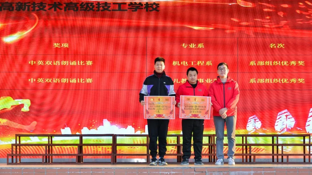 高新学子中英双语朗诵，燃情！ - 图2