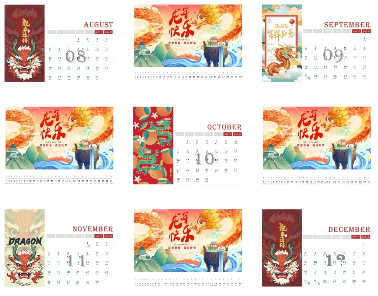 2024台历出炉！快来领取高新学子制作的新年礼物 - 图14