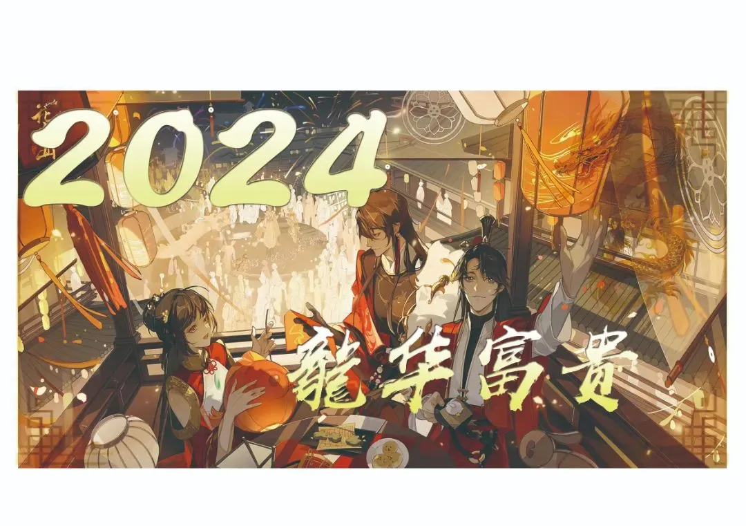 2024台历出炉！快来领取高新学子制作的新年礼物 - 图4